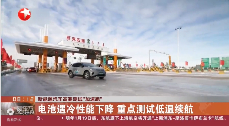 新能源汽車冬季測試：嚴寒挑戰下的性能比拼