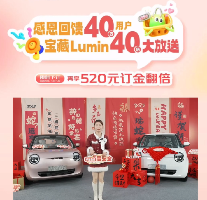 感恩回饋40萬用戶長安Lumin回饋首批10臺新車驚喜送達