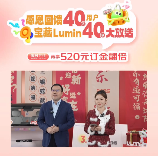 感恩回饋40萬用戶長安Lumin回饋首批10臺新車驚喜送達
