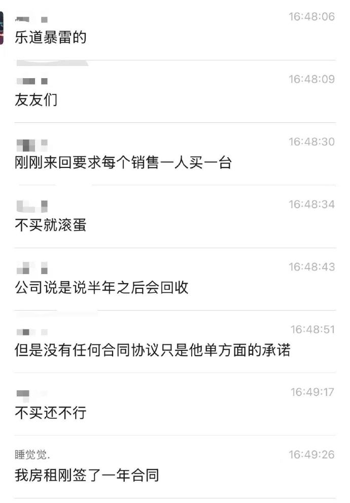 樂道副總裁回應員工被強制購車事件