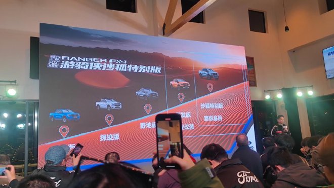 福特游騎俠沙狐版上市售價28.58萬起
