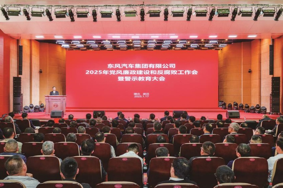 公司黨風廉政建設和反腐敗工作會暨警示教育大會召開