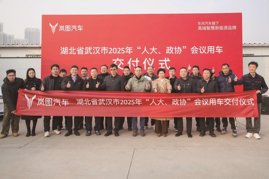 嵐圖汽車交付武漢市兩會用車