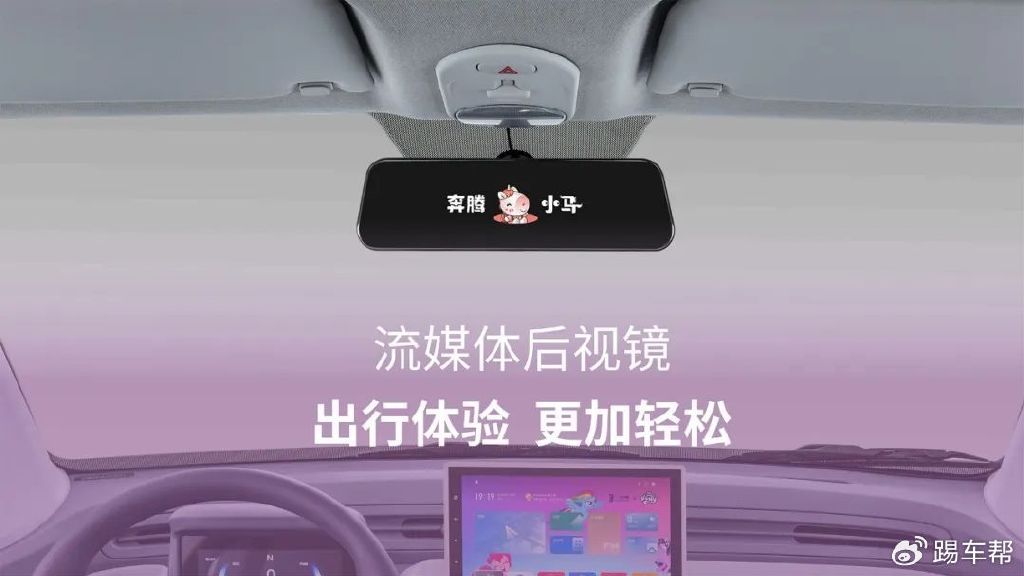 奔騰小馬新款型上市，接入DeepSeek大模型