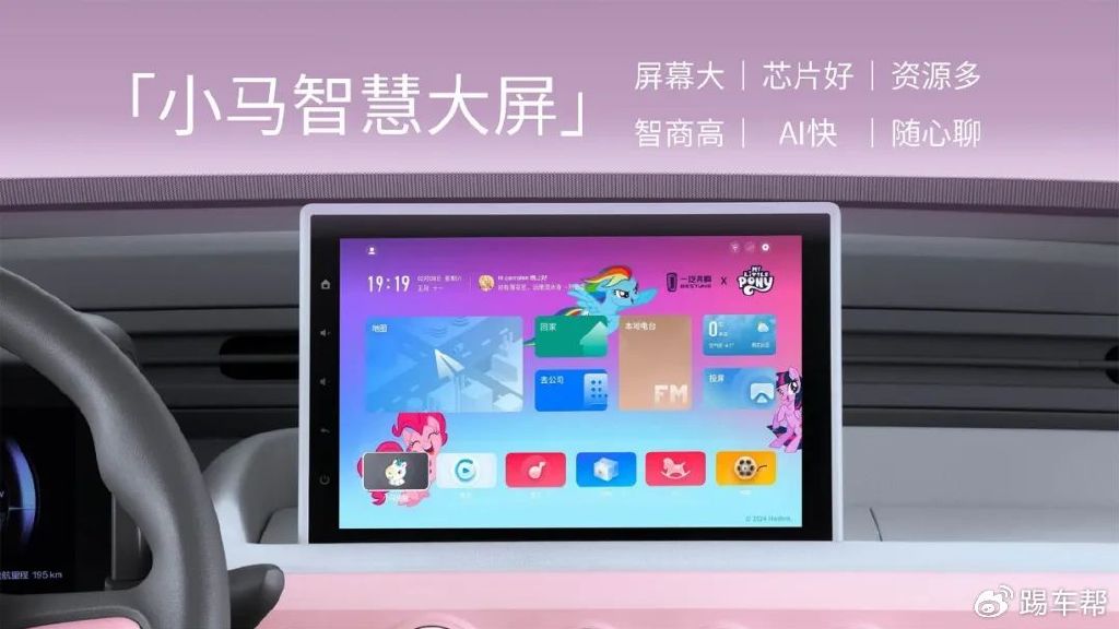 奔騰小馬新款型上市，接入DeepSeek大模型