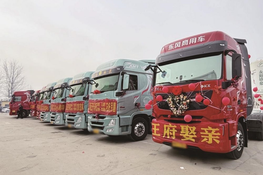 “王府”娶親 東風燃氣車迎親