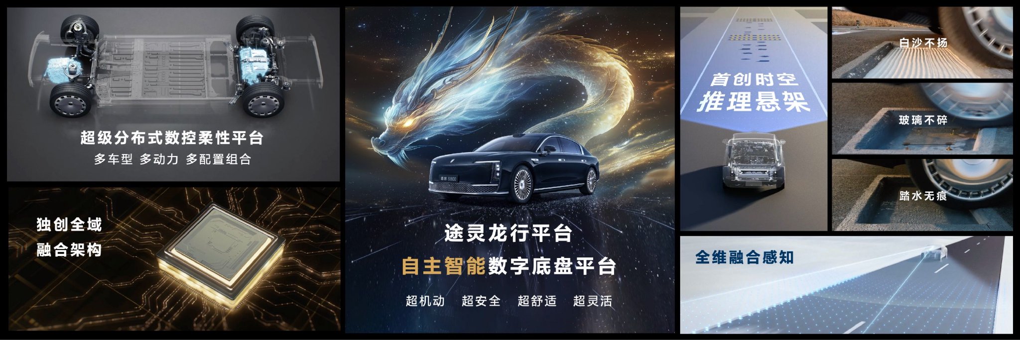 尊界S800以自主智能誓將重寫超豪華車“游戲規則”