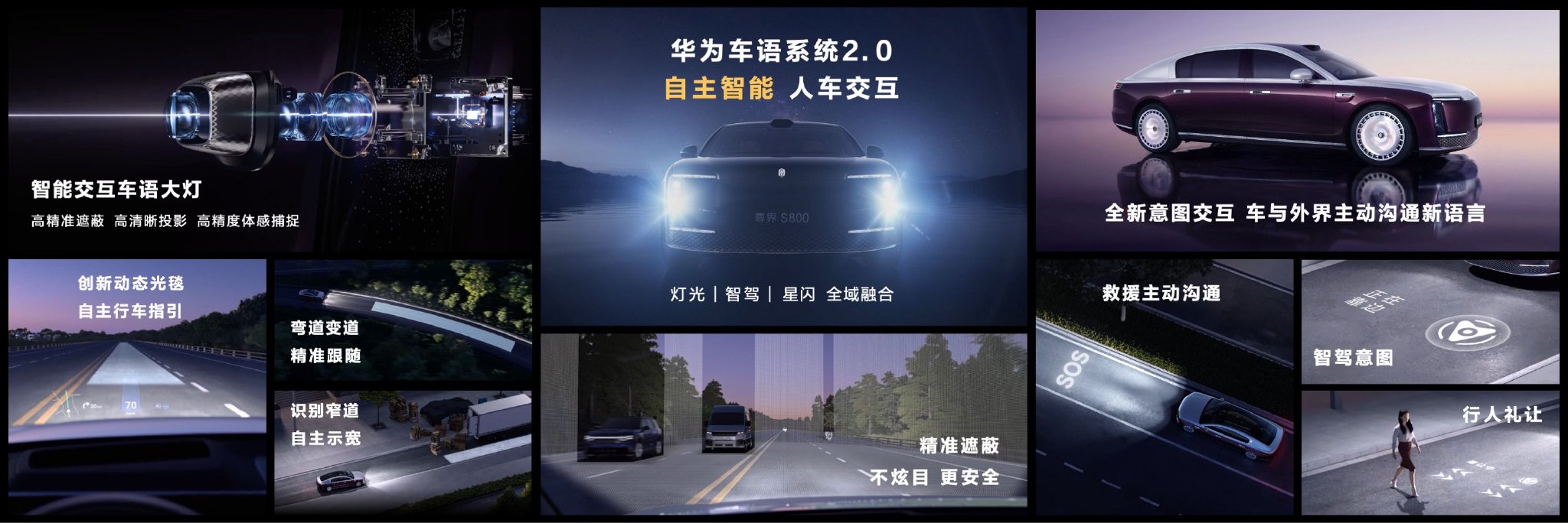 尊界S800以自主智能誓將重寫超豪華車“游戲規則”