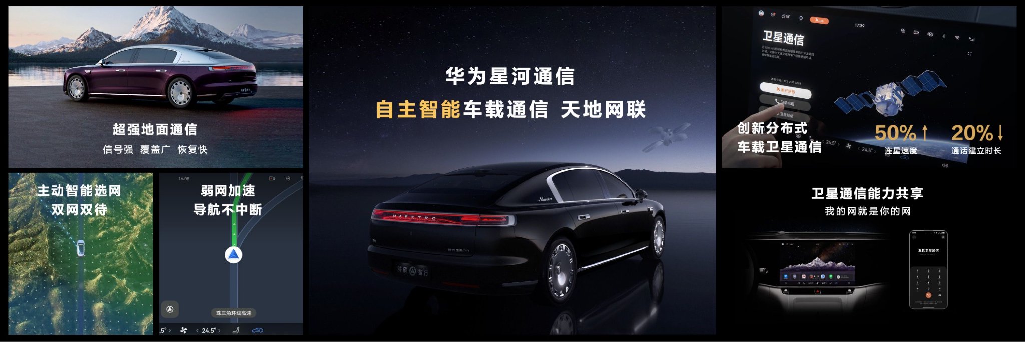尊界S800以自主智能誓將重寫超豪華車“游戲規則”