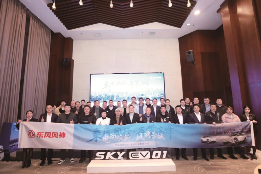 東風風神SKY EV01一日簽單3000臺