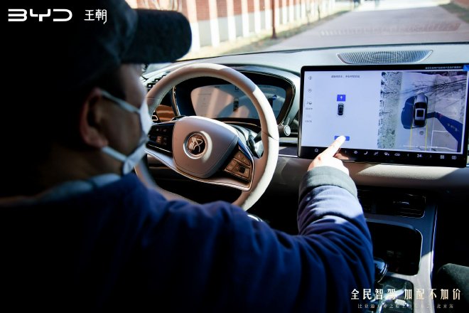 全民智駕加配不加價比亞迪王朝全系智駕版北京上市