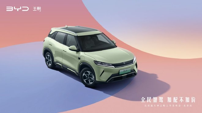 全民智駕加配不加價比亞迪王朝全系智駕版北京上市