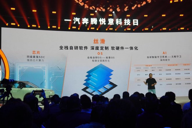 技術、產品奇上陣一汽奔騰悅意科技日干貨滿滿