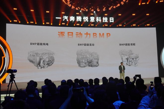 技術、產品奇上陣一汽奔騰悅意科技日干貨滿滿