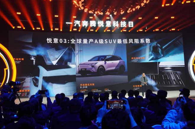 技術、產品奇上陣一汽奔騰悅意科技日干貨滿滿