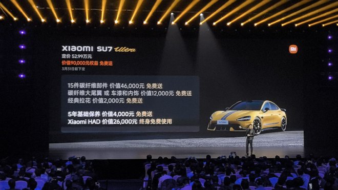 售價52.99萬元小米SU7Ultra正式上市
