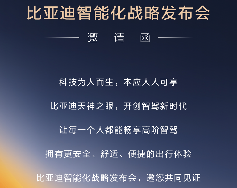 比亞迪又要“整活”了！這次要“改造”10萬級車型，下周正式發布