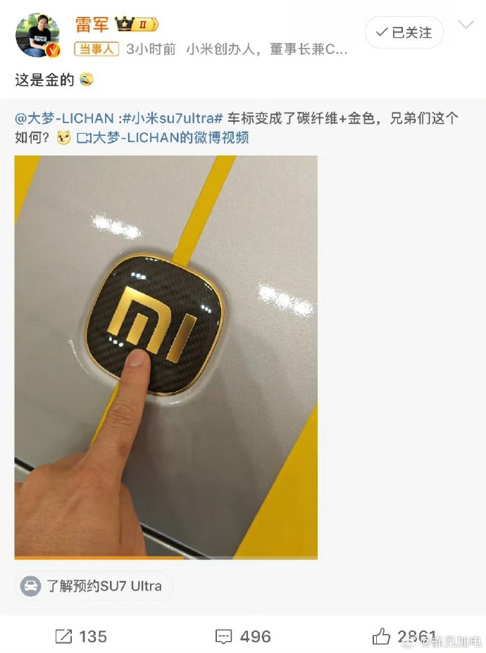 小米SU7Ultra開放品鑒，雷軍趣談金標(biāo)引熱議