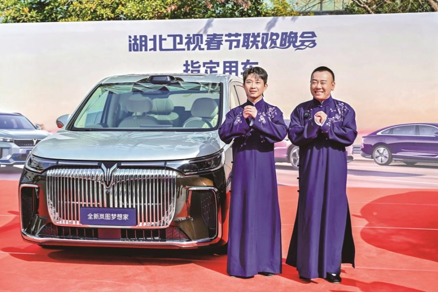 嵐圖汽車助力湖北衛視春晚