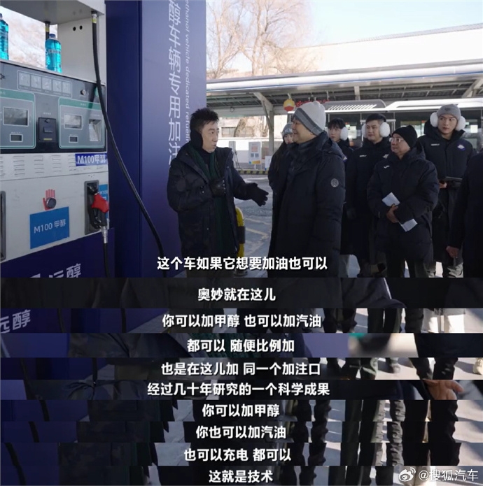 吉利新車型“超醇電混”亮相哈爾濱亞冬會