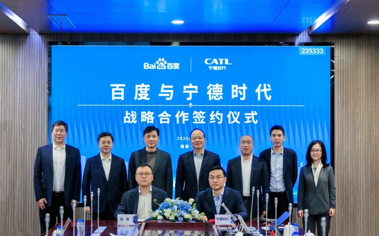 百度與寧德時代在福建正式簽署戰(zhàn)略合作協(xié)議