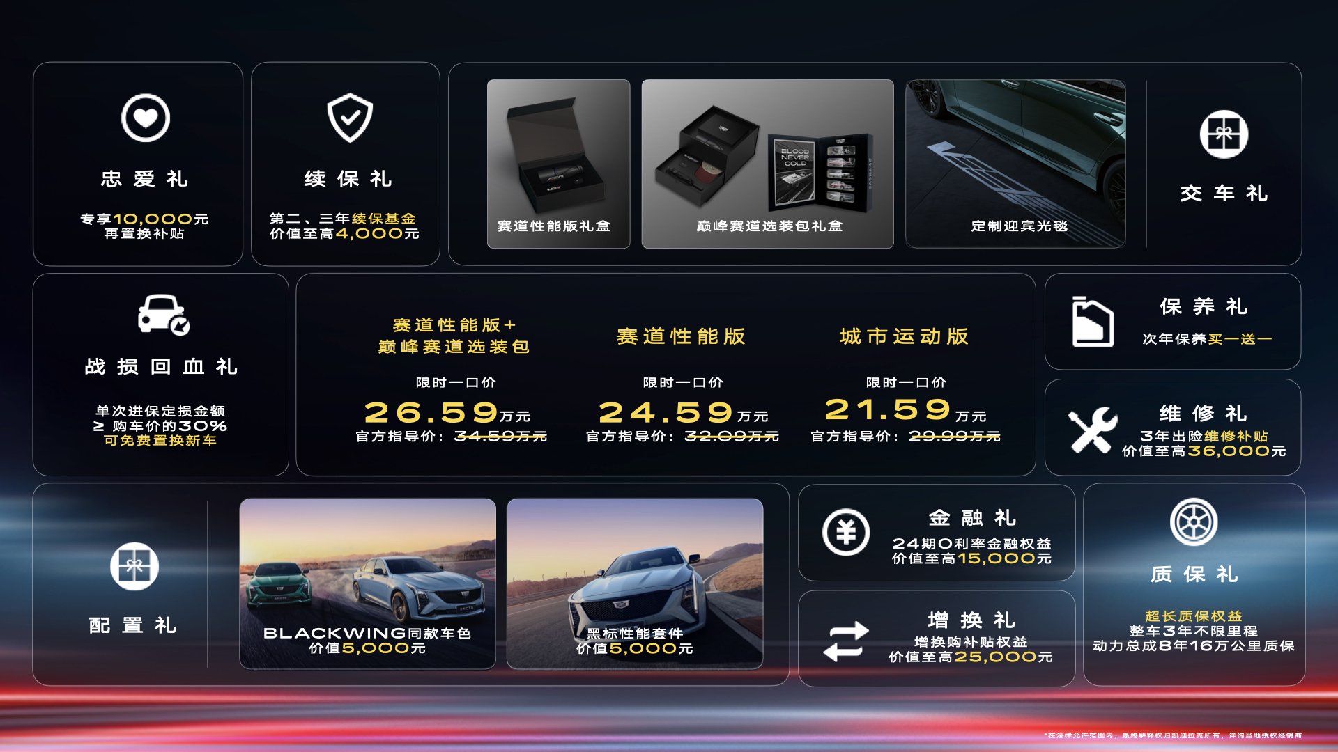 凱迪拉克全新CT5限時(shí)一口價(jià)21.59萬(wàn)起