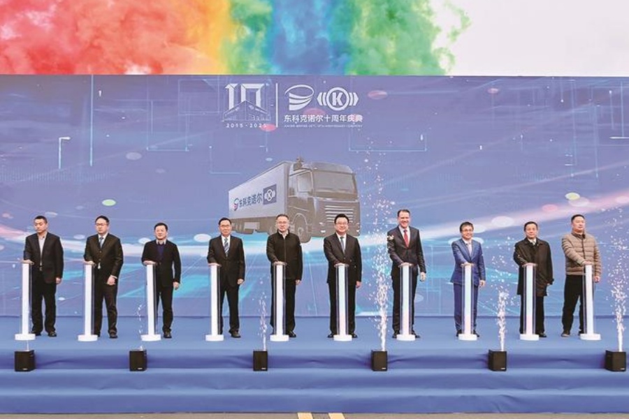 東科克諾爾成立十周年慶典活動舉行