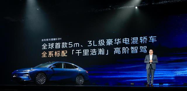 5米車長+3L油耗!吉利星耀8:混動界“卷王”的存在! 5米車長+3L油耗!吉利星耀8:混動界“卷王”的存在!