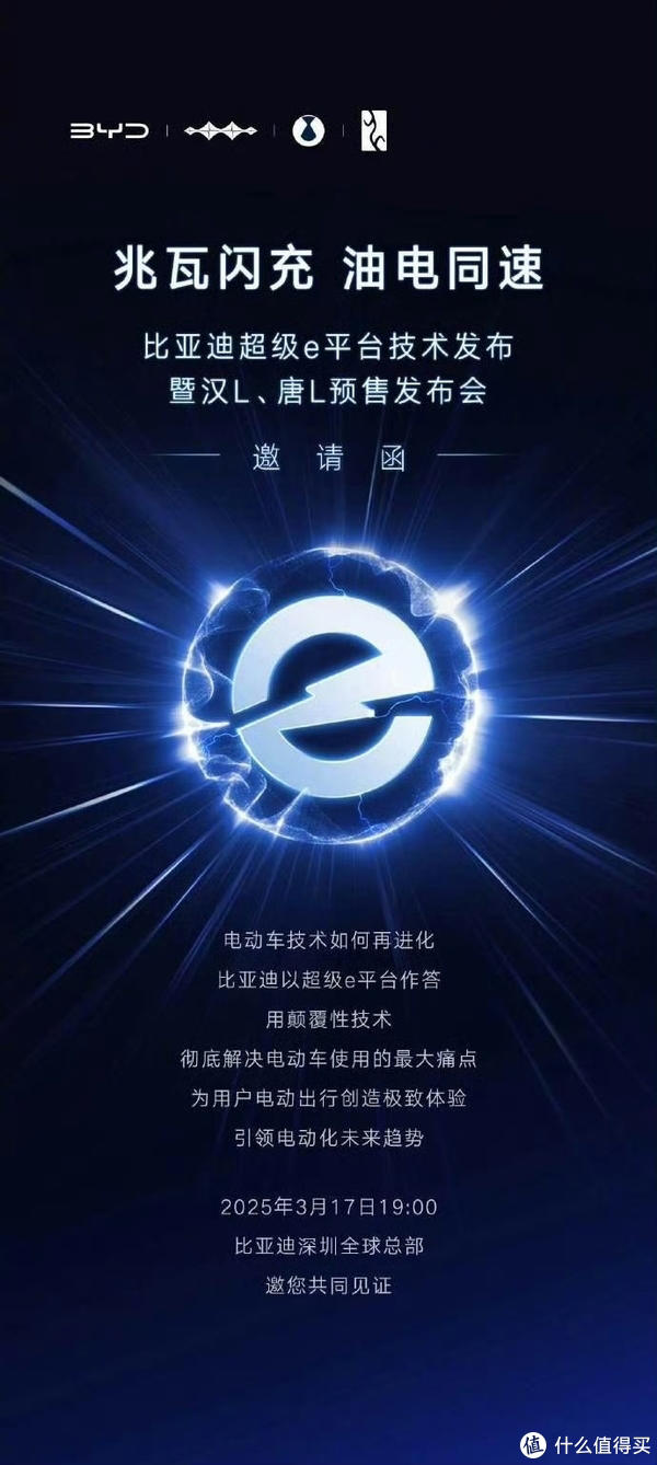 比亞迪宣布推出1000V兆瓦閃充！加油、充電同速