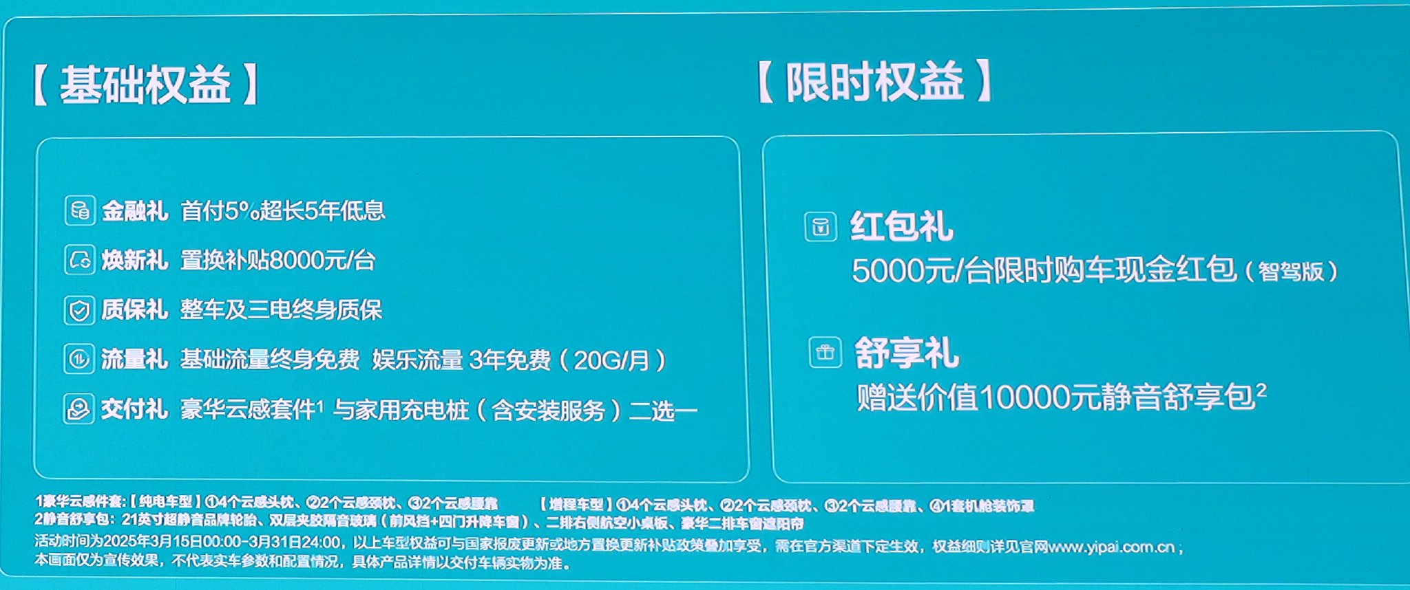 標配高階智駕東風奕派eπ008智駕版售18.36萬起