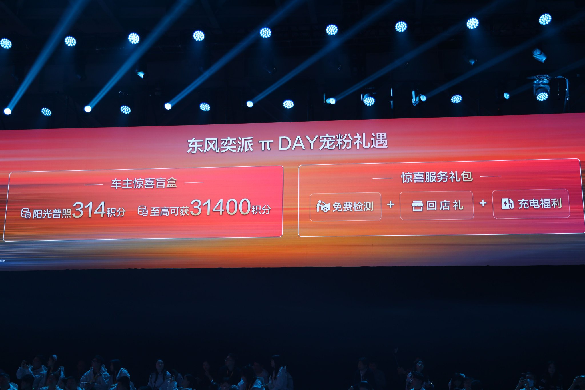 標配高階智駕東風奕派eπ008智駕版售18.36萬起