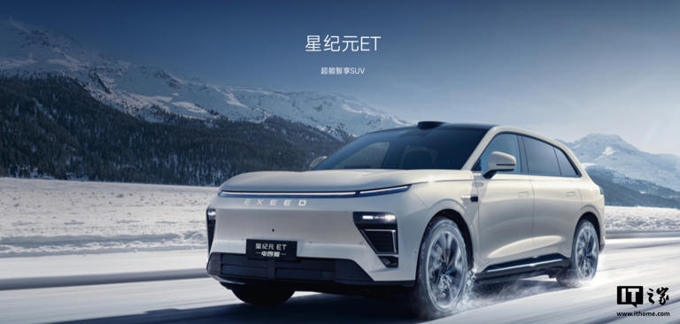 2025款奇瑞星紀元ET純電版SUV將于3月18日上市