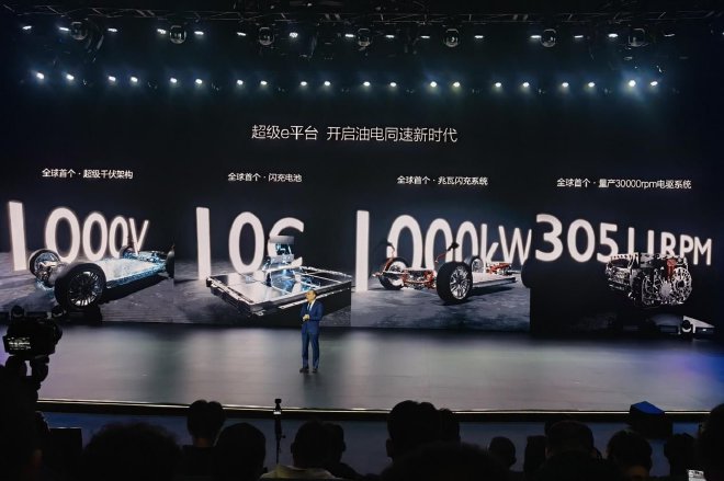 比亞迪超級e平臺發布比亞迪漢L/唐L開啟預售