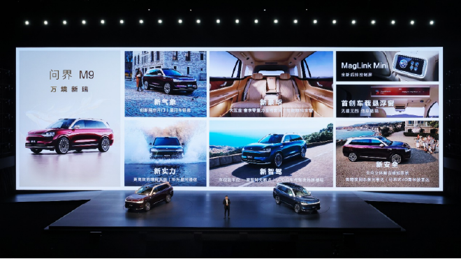 鴻蒙智行新品發布會三款新車上市