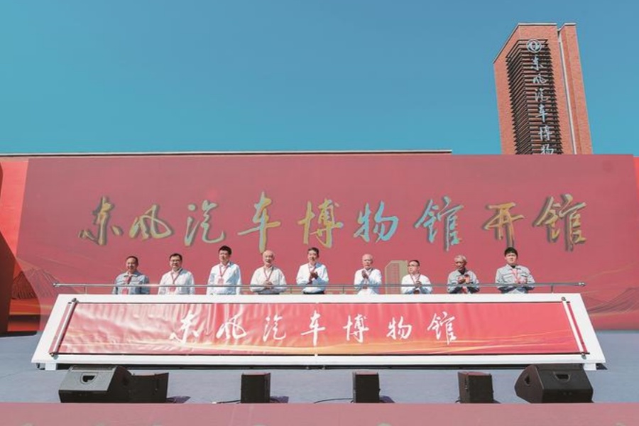 東風(fēng)汽車博物館在十堰盛大開館
