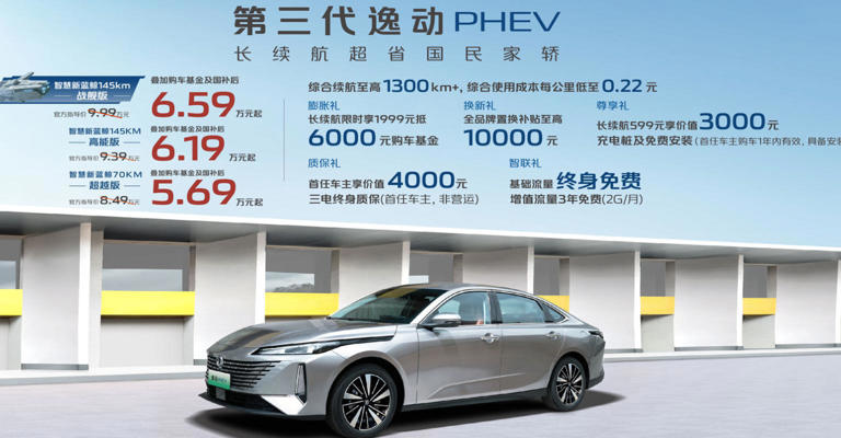 長安上市了臺“超級混動”顏值轎車，5.69萬要掀電車桌子！