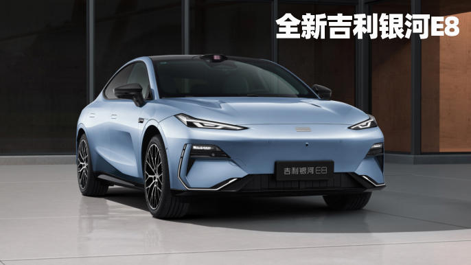 全新吉利銀河E8對(duì)比比亞迪漢EV，誰(shuí)是更值得買的純電中大型轎車？