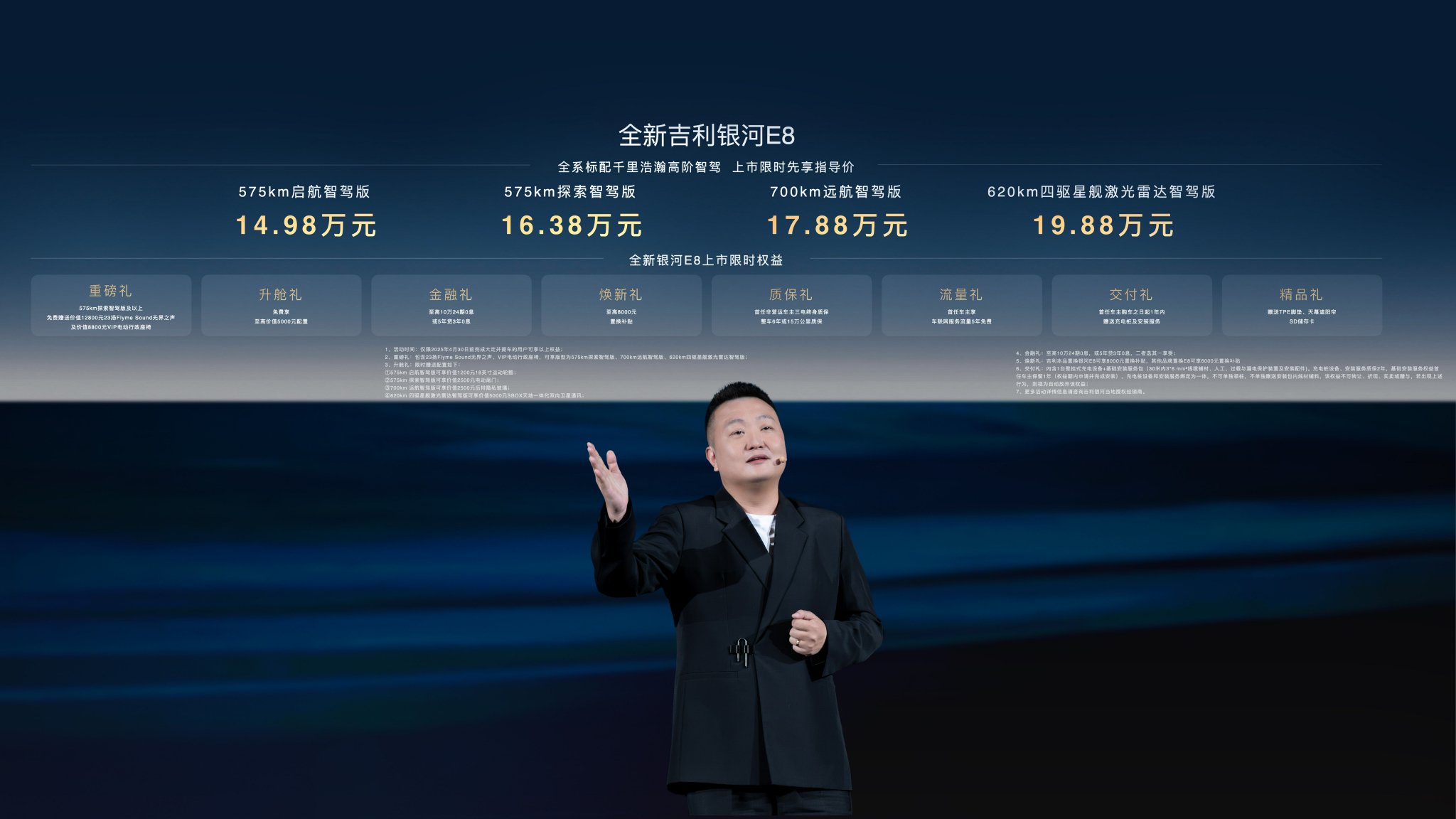 吉利千里浩瀚智駕怎么樣?體驗(yàn)全新吉利銀河E8高速NOA