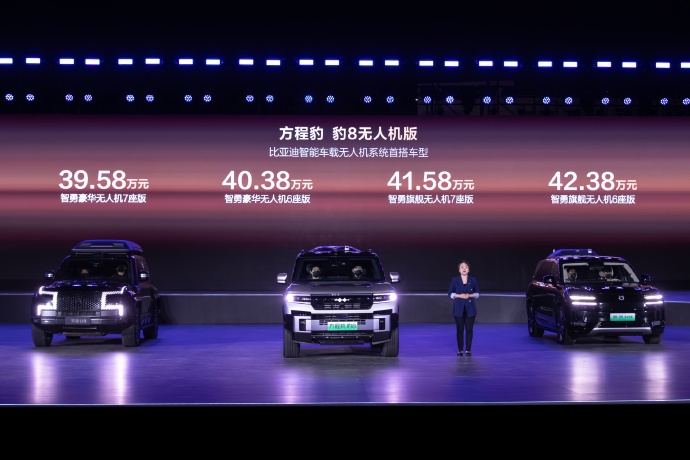 比亞迪大疆發(fā)布車載無人機(jī)，強(qiáng)強(qiáng)聯(lián)合共建科技朋友圈