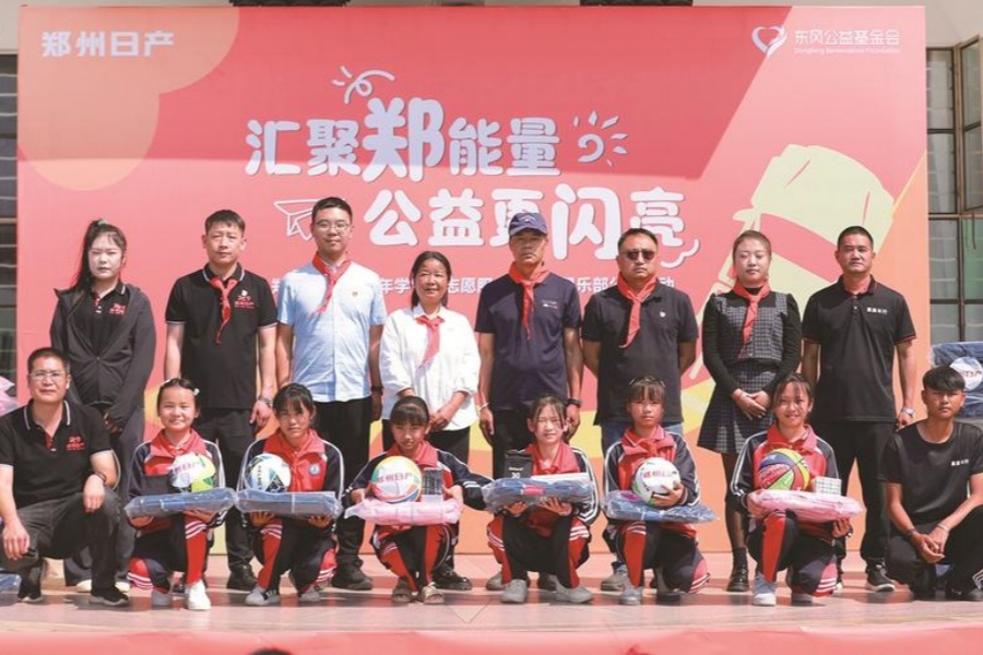 匯聚“鄭”能量 公益更閃亮