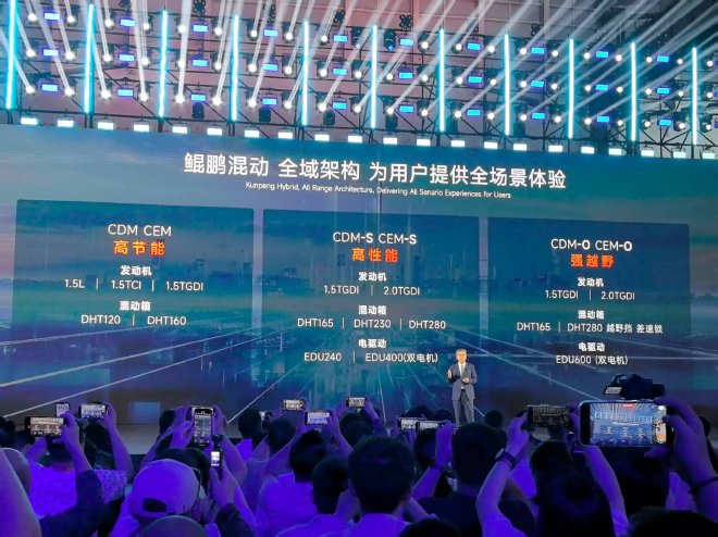 奇瑞混動之夜:發布全新技術并發布多款車型售價