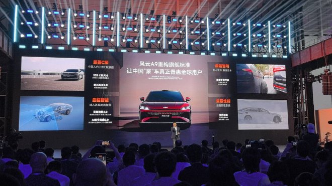 奇瑞混動之夜:發布全新技術并發布多款車型售價