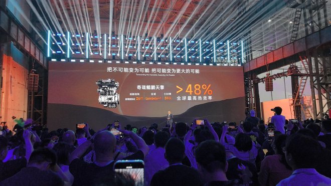 奇瑞混動之夜:發布全新技術并發布多款車型售價