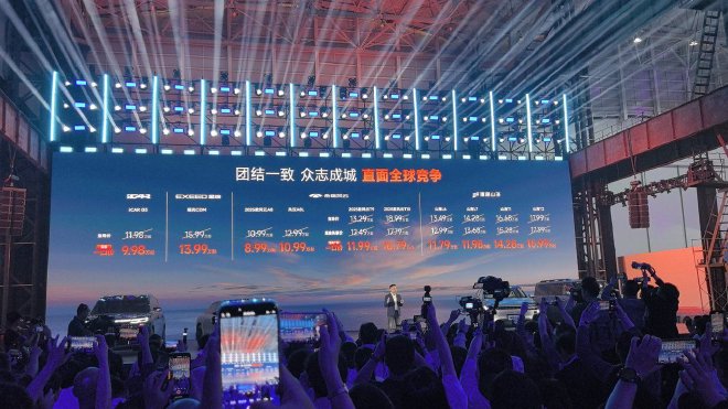 奇瑞混動之夜:發布全新技術并發布多款車型售價