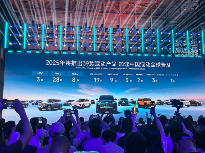 奇瑞混動之夜：發(fā)布全新技術(shù)并發(fā)布多款車型售價