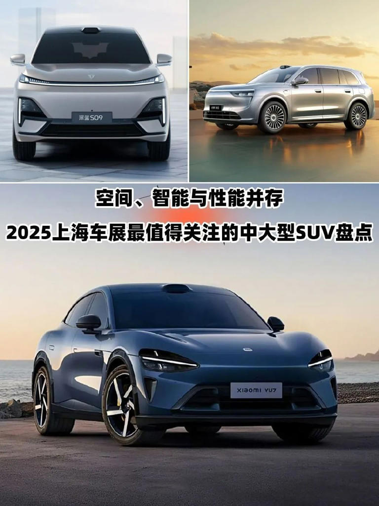 空間、智能與性能并存！上海車展高熱度中大型SUV盤點(diǎn)