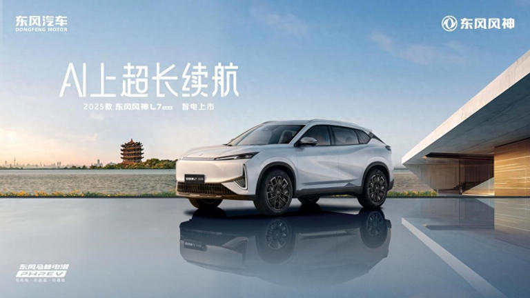 10萬級混動SUV“卷王”！東風風神L72025款誠意上市
