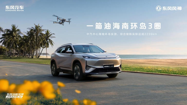 10萬級混動SUV“卷王”！東風風神L72025款誠意上市