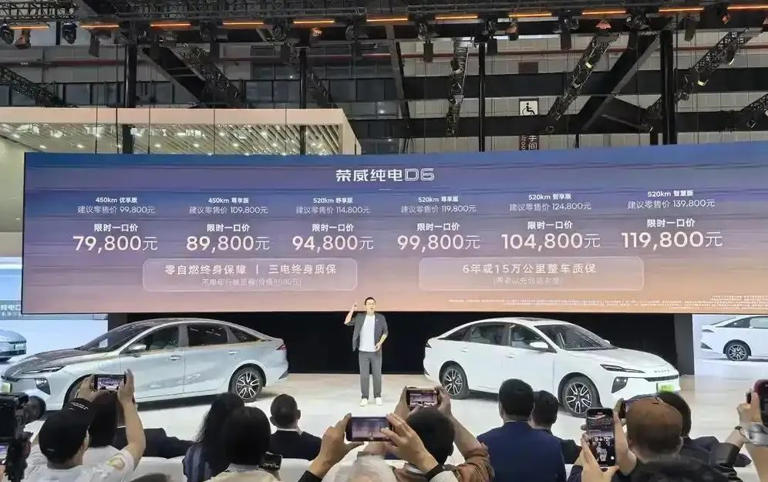 續航焦慮終結者！榮威純電D6一口價7.98萬元起售