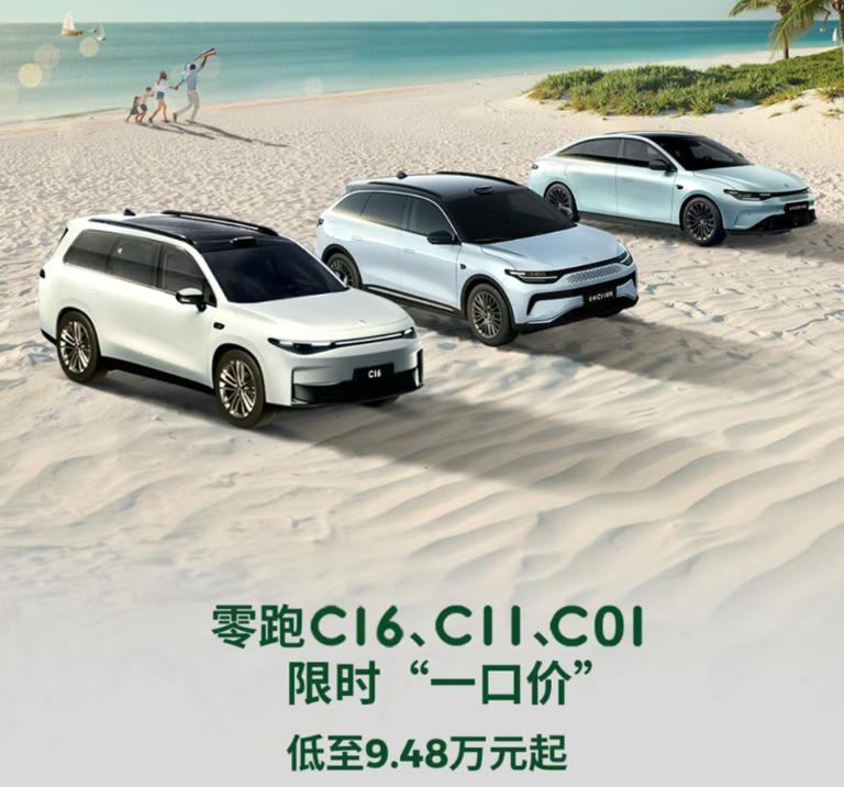 一口價9.48萬起:零跑“價格戰”動了誰的蛋糕? 一口價9.48萬起:零跑“價格戰”動了誰的蛋糕?